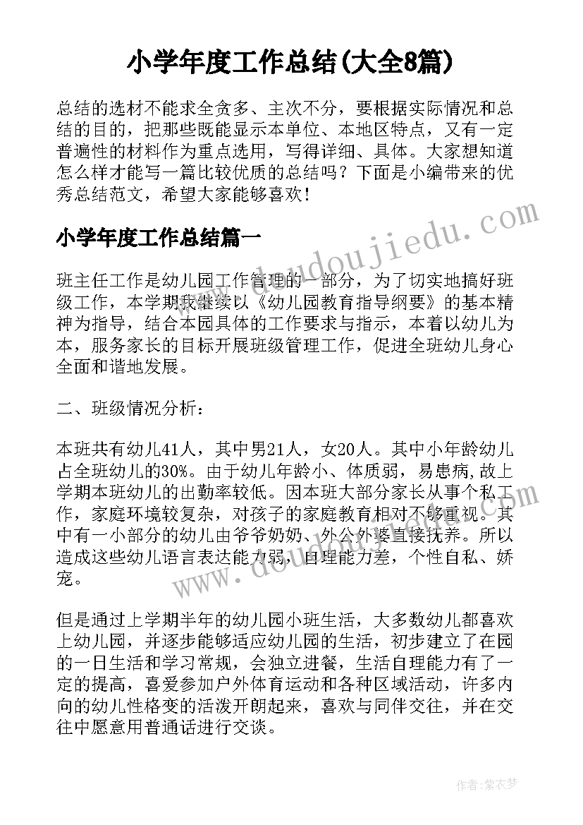 2023年安全生产计划目标有哪些(模板5篇)