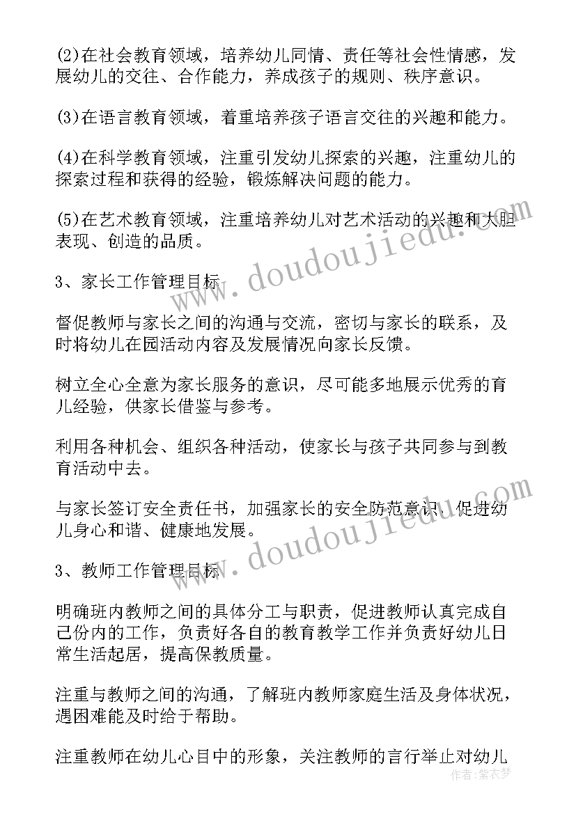 2023年安全生产计划目标有哪些(模板5篇)