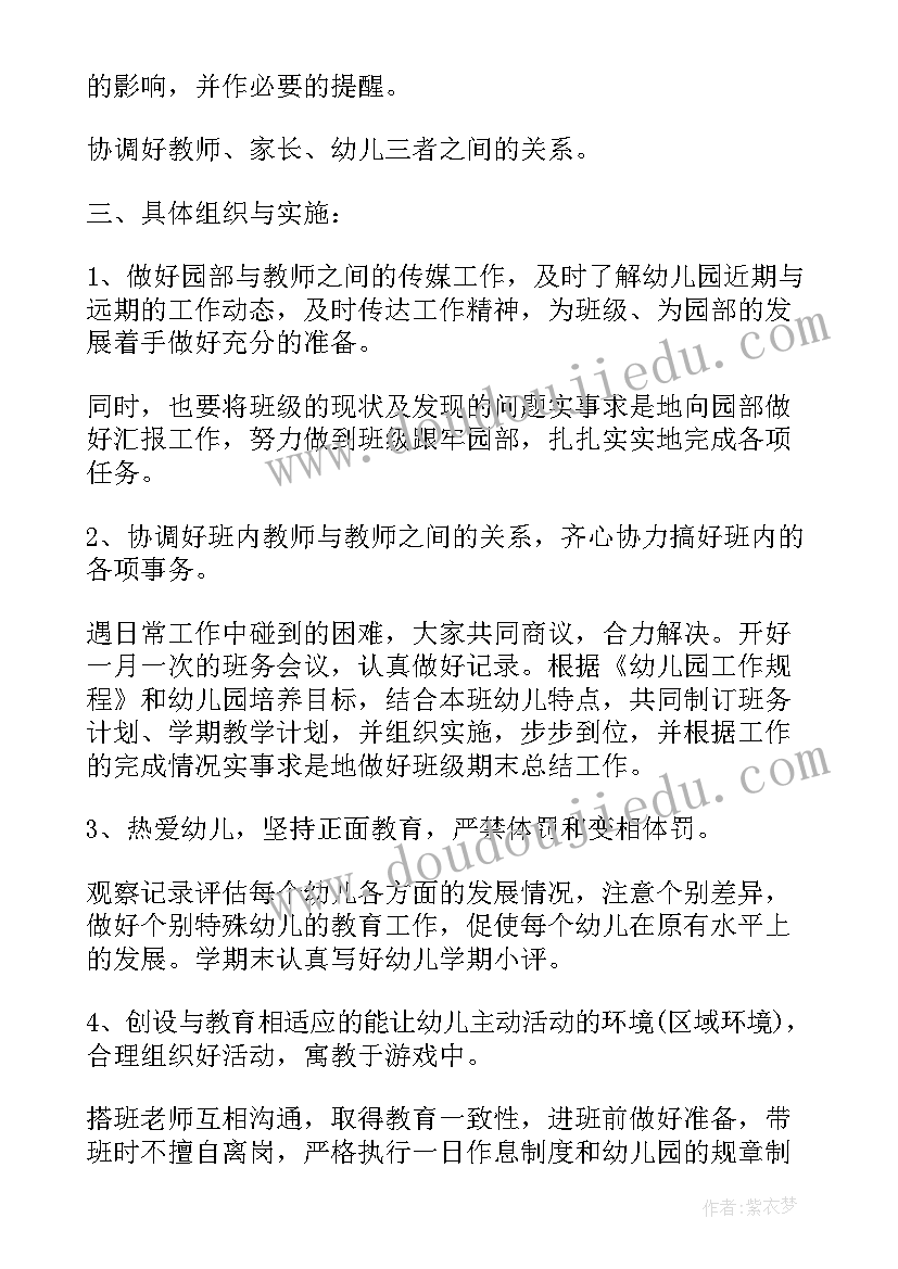 2023年安全生产计划目标有哪些(模板5篇)