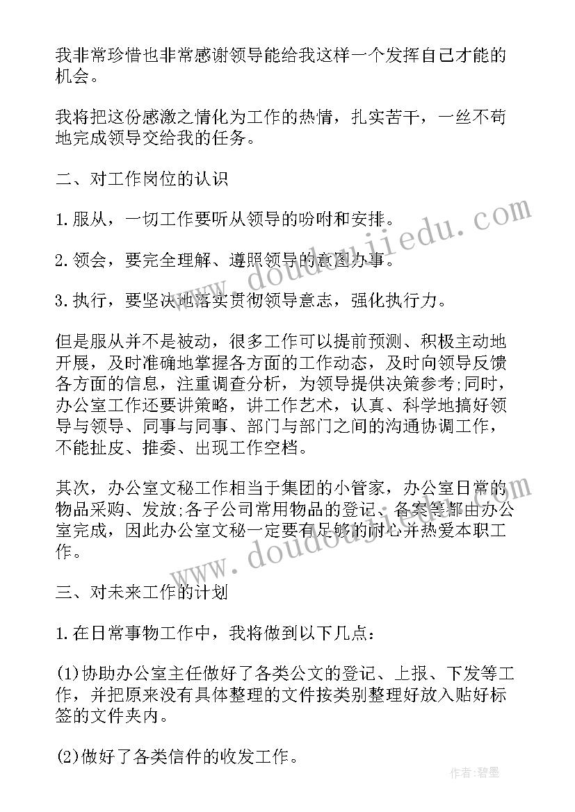 最新电玩城工作汇报(实用5篇)