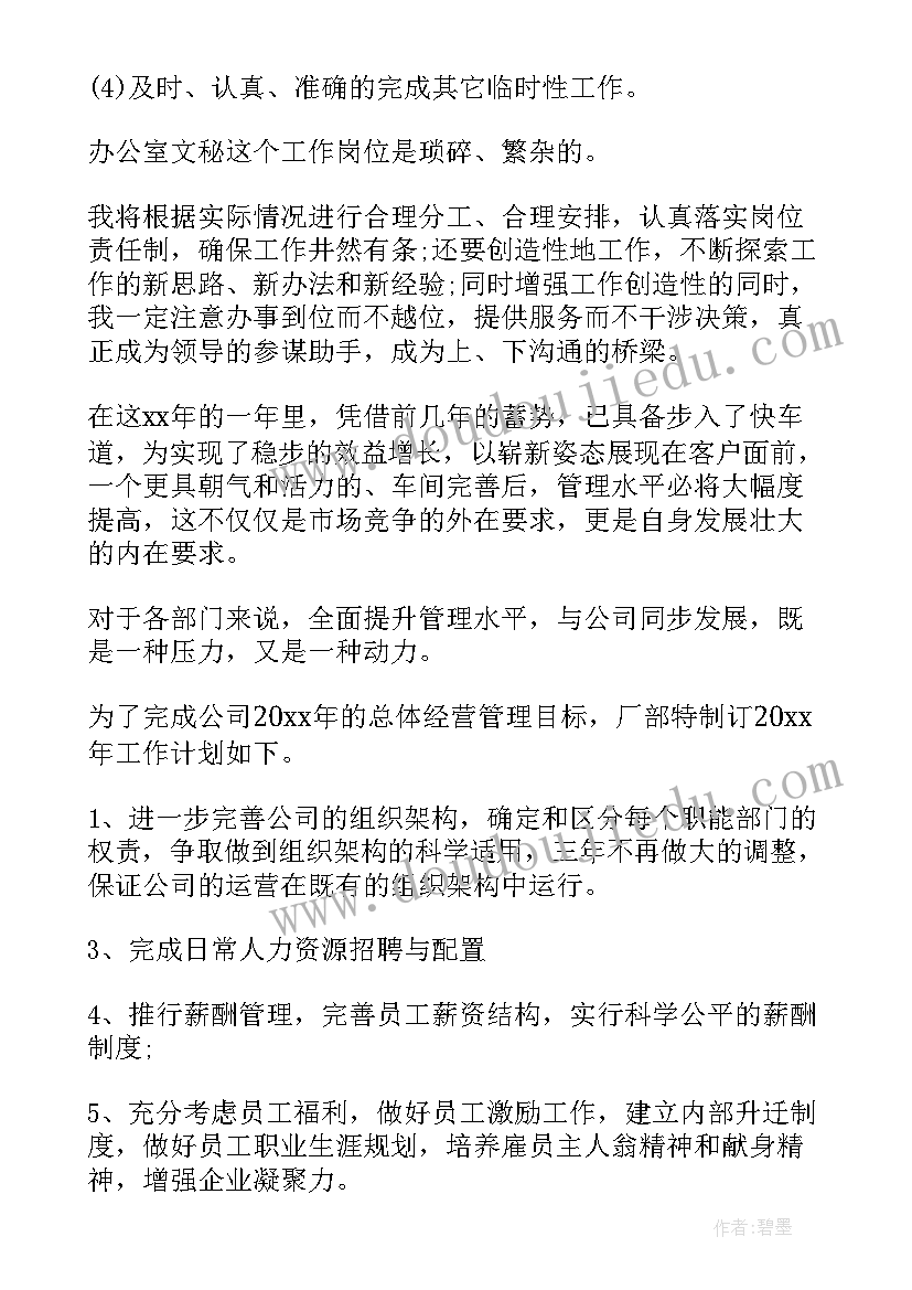 最新电玩城工作汇报(实用5篇)