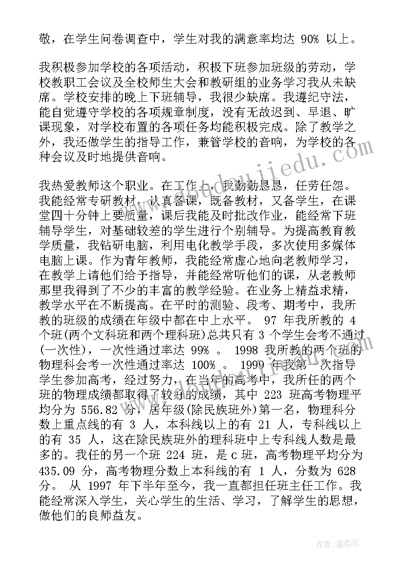 助理工程师职称工作总结(实用5篇)