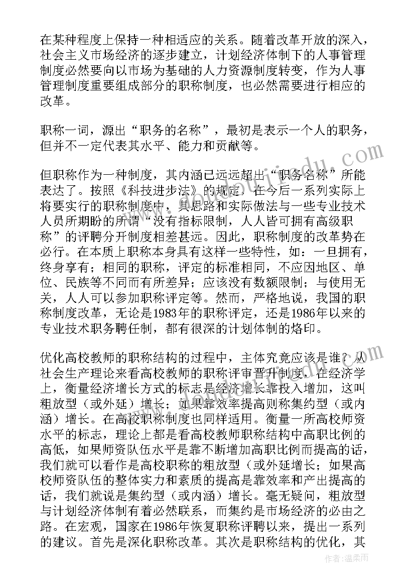 助理工程师职称工作总结(实用5篇)