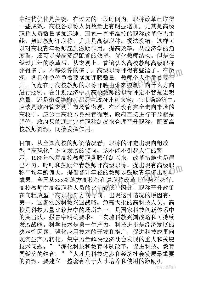 助理工程师职称工作总结(实用5篇)