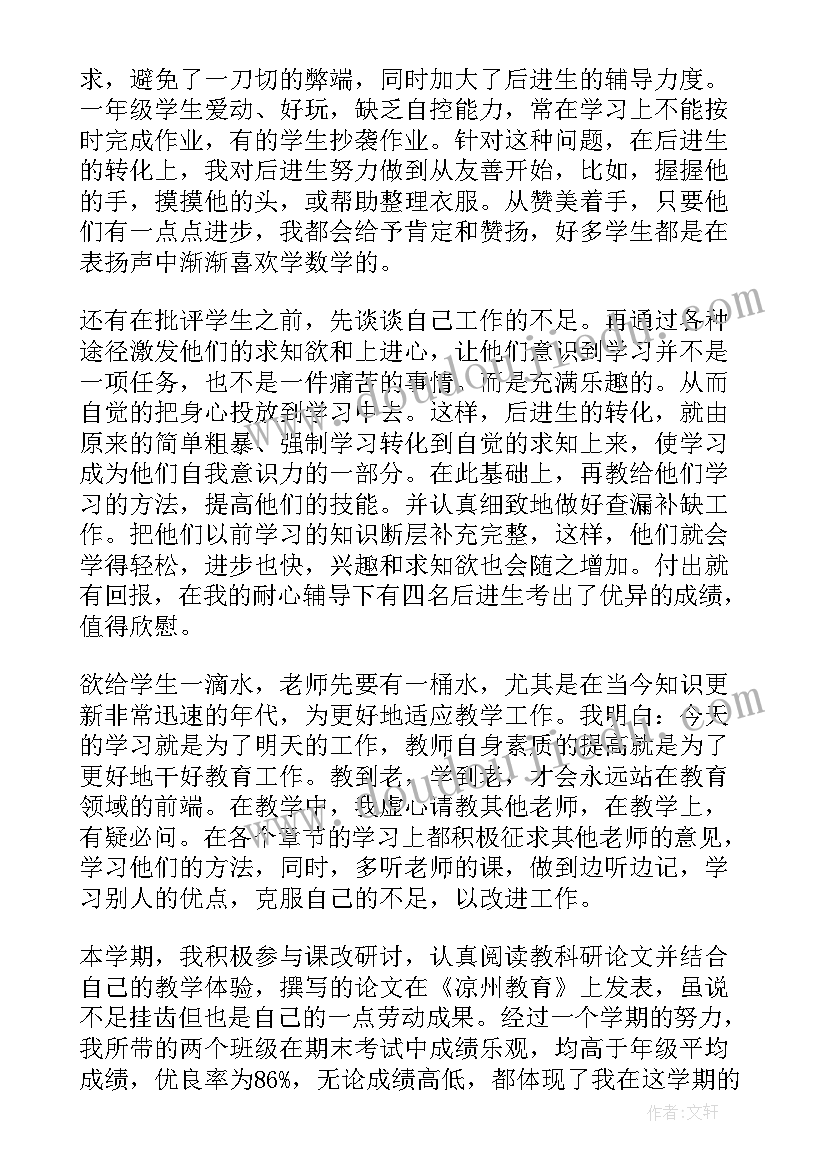 小学二年级工作总结第一学期 小学二年级工作总结(精选9篇)