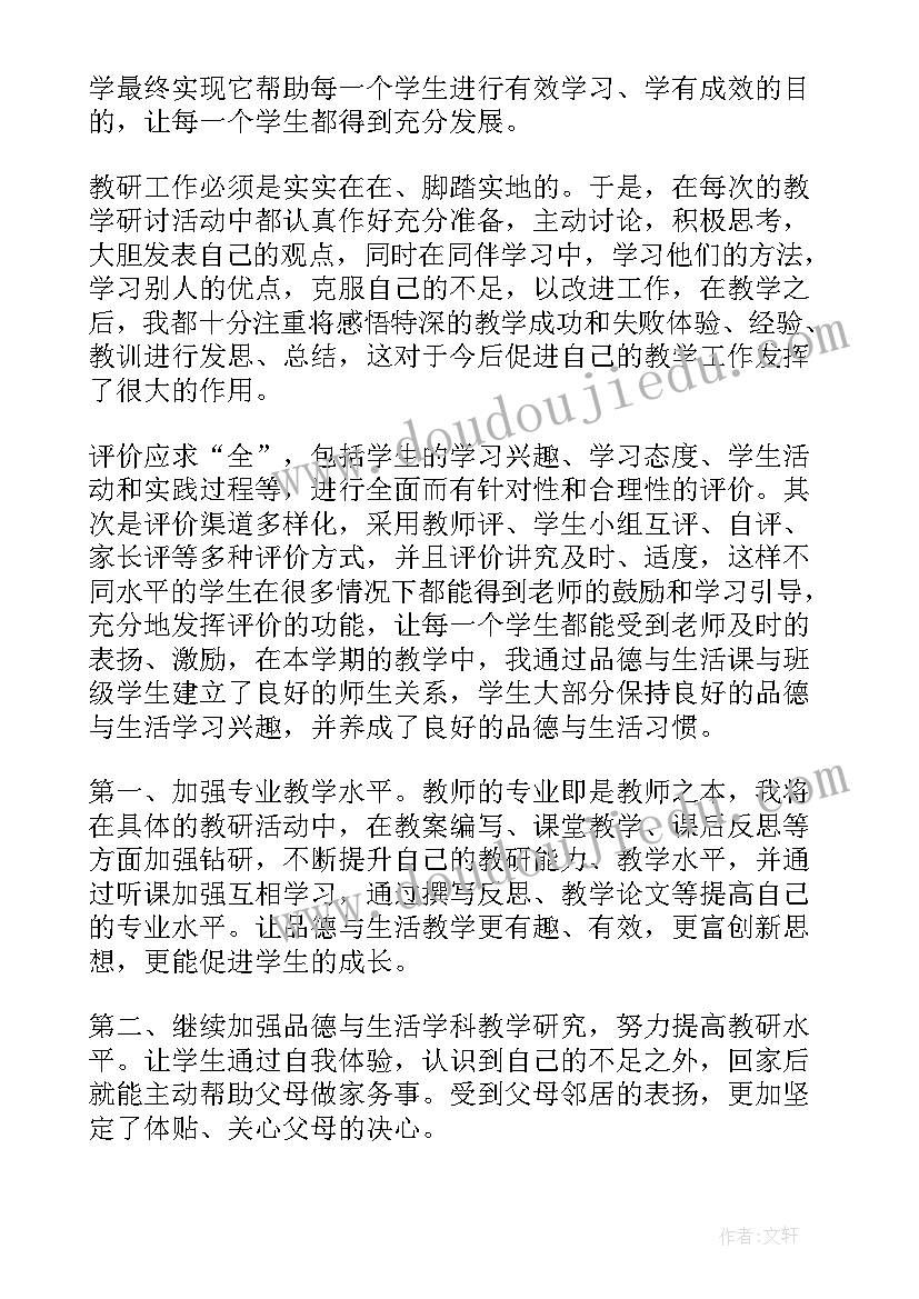 小学二年级工作总结第一学期 小学二年级工作总结(精选9篇)