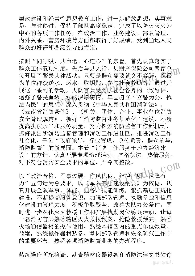 2023年军事训练个人总结(实用9篇)