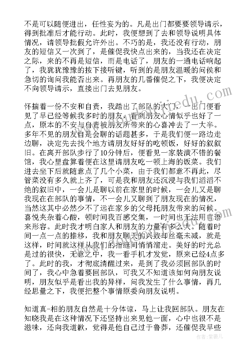 2023年军事训练个人总结(实用9篇)