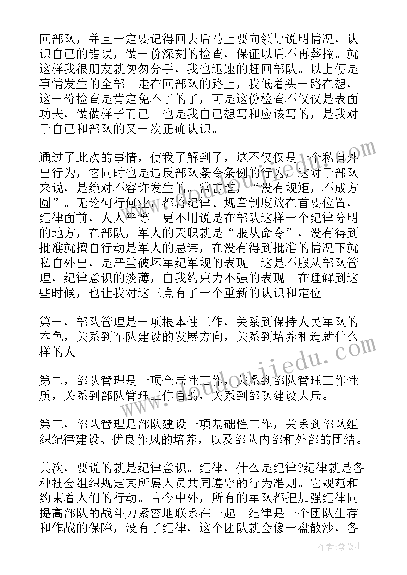 2023年军事训练个人总结(实用9篇)