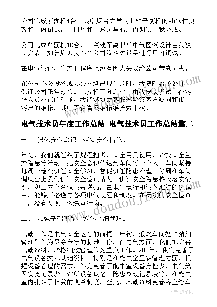 2023年教科版六年级英语u教案 六年级音乐教学计划(模板5篇)