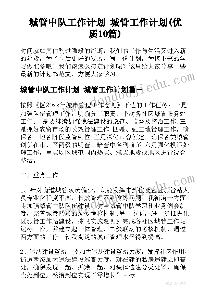 中班预防流感活动反思 中班的教学反思(优质8篇)