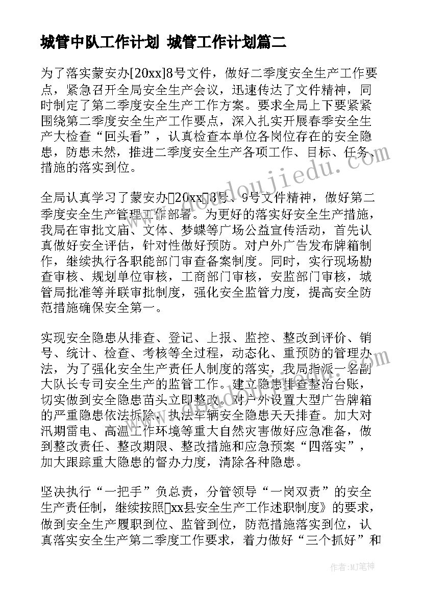 中班预防流感活动反思 中班的教学反思(优质8篇)