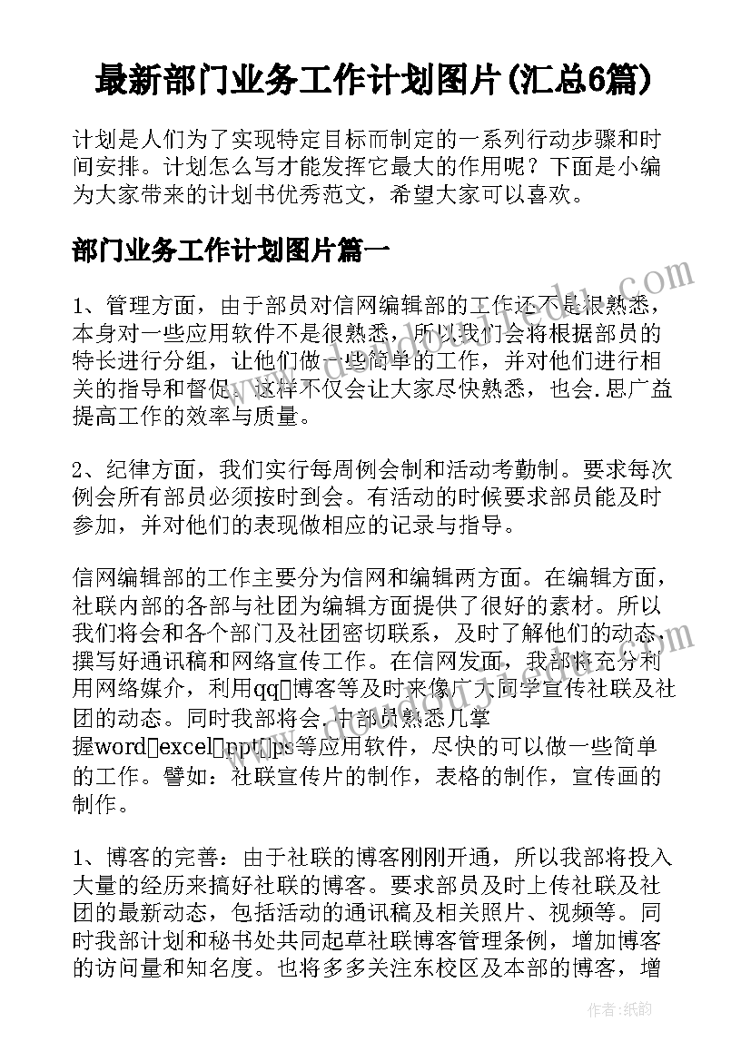 全国防灾减灾宣传标语 防灾减灾宣传标语(优质9篇)