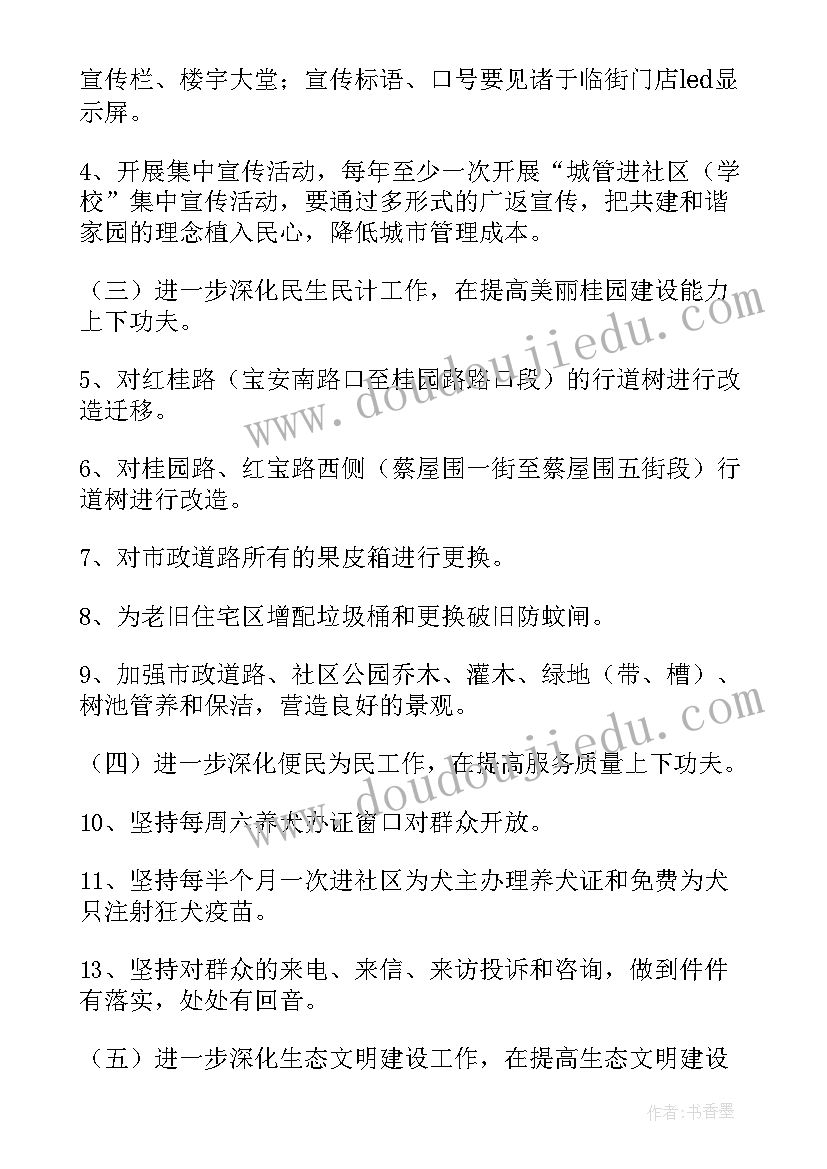 警察培训方案 警察教育工作计划(优质9篇)