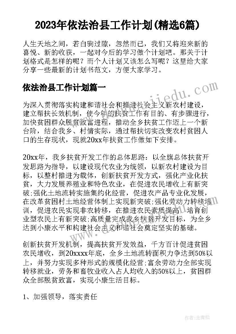 最新幼儿大班下学期德育总结 幼儿园大班下学期工作计划(优质6篇)