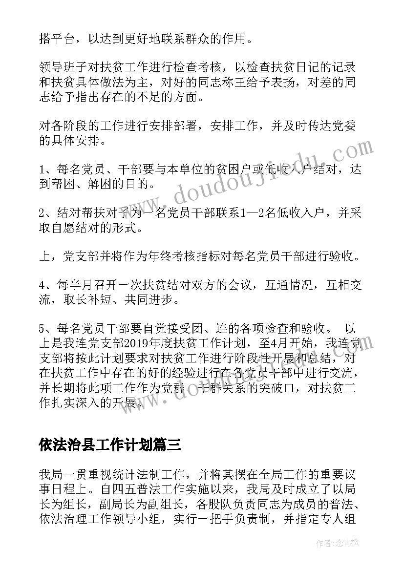 最新幼儿大班下学期德育总结 幼儿园大班下学期工作计划(优质6篇)