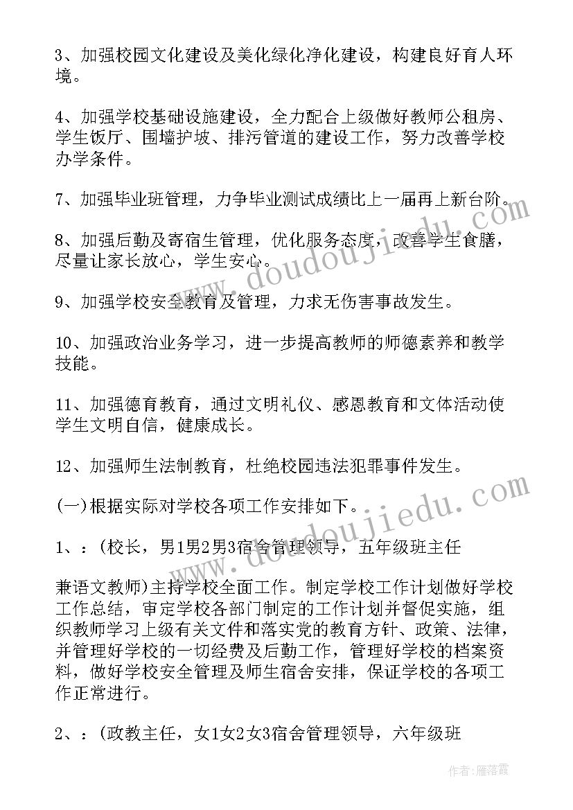 中班春天来了设计意图 中班活动教案(通用10篇)