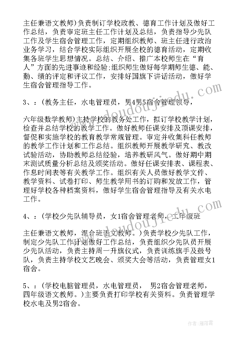 中班春天来了设计意图 中班活动教案(通用10篇)