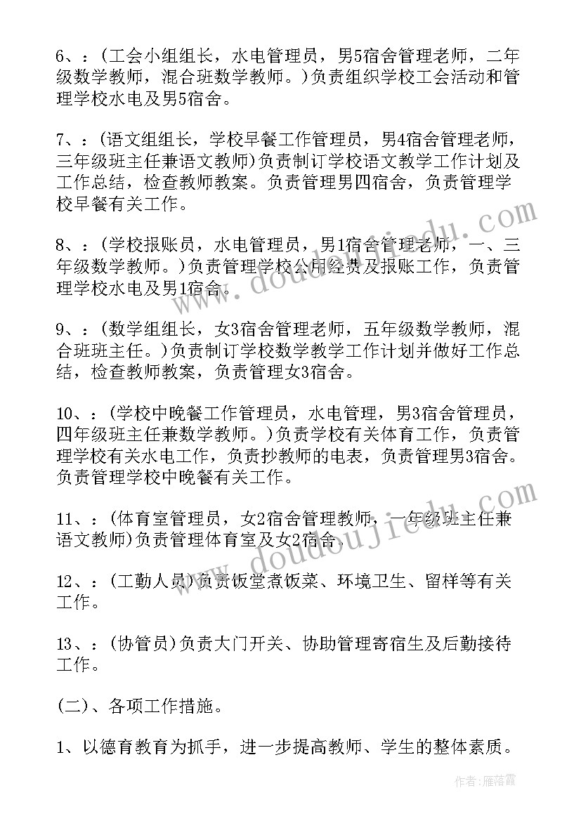 中班春天来了设计意图 中班活动教案(通用10篇)