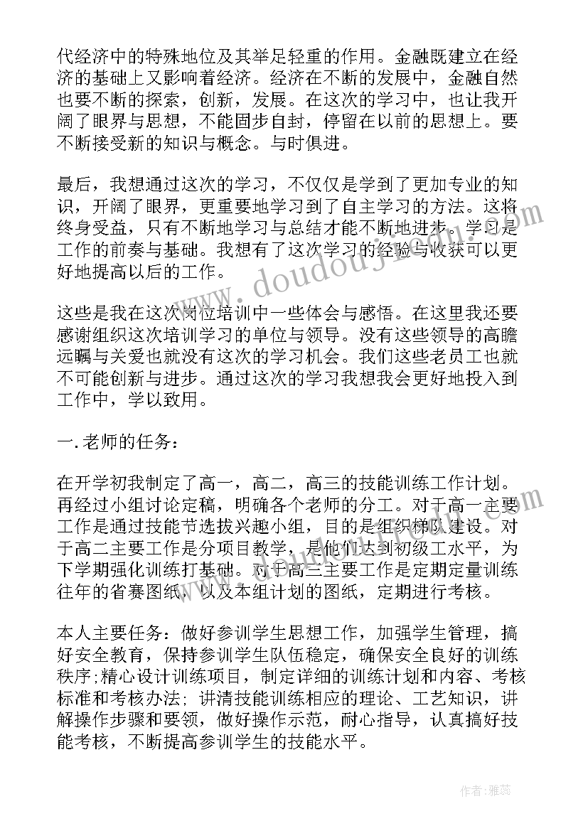 最新自查报告纪律作风方面存在的问题及整改措施(优质10篇)