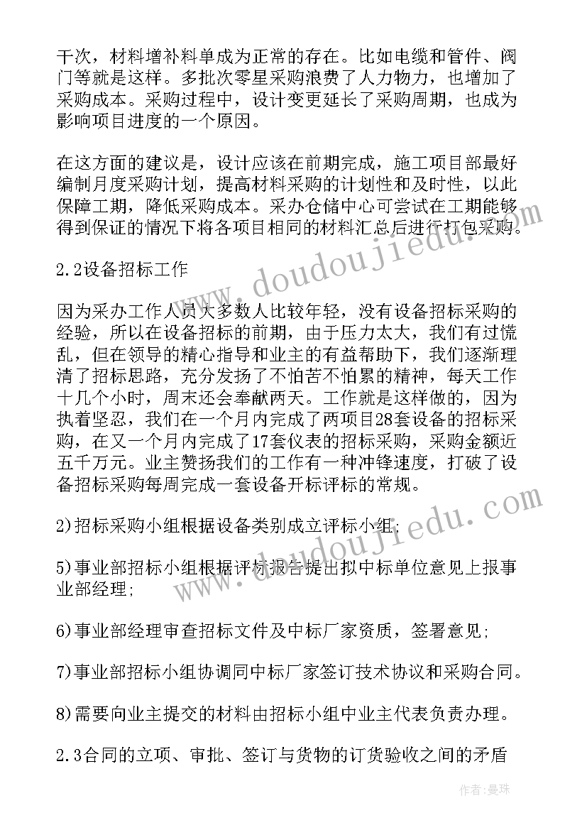 粮库仓储工作总结 仓储工作总结(大全9篇)