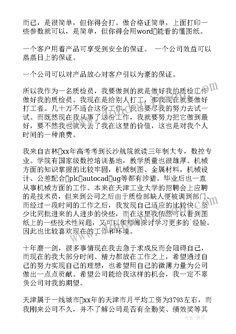 2023年品质主管工作总结报告 品质主管工作总结(优质7篇)