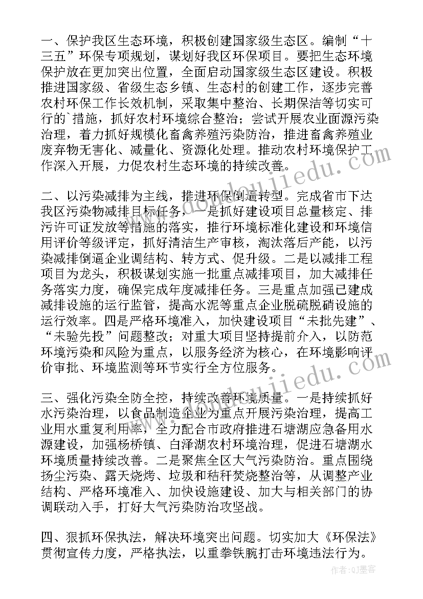 2023年团中央工作总结(通用6篇)