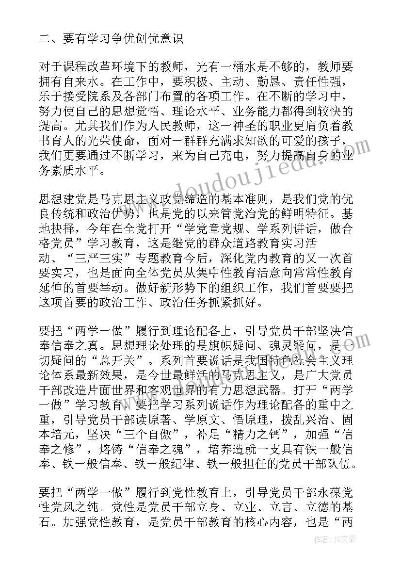 2023年公交廉洁标语 企业廉洁自律心得体会公司廉洁自律心得体会企业廉洁自律心得体会(优秀5篇)