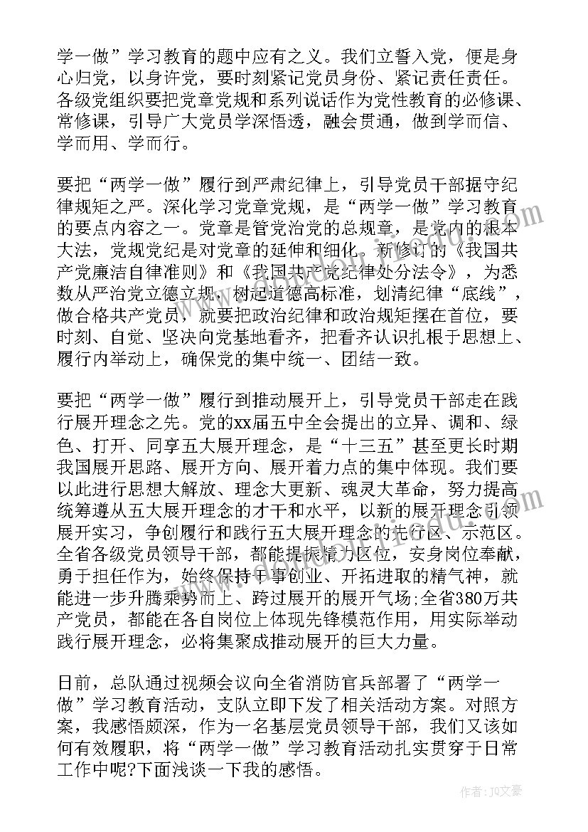 2023年公交廉洁标语 企业廉洁自律心得体会公司廉洁自律心得体会企业廉洁自律心得体会(优秀5篇)