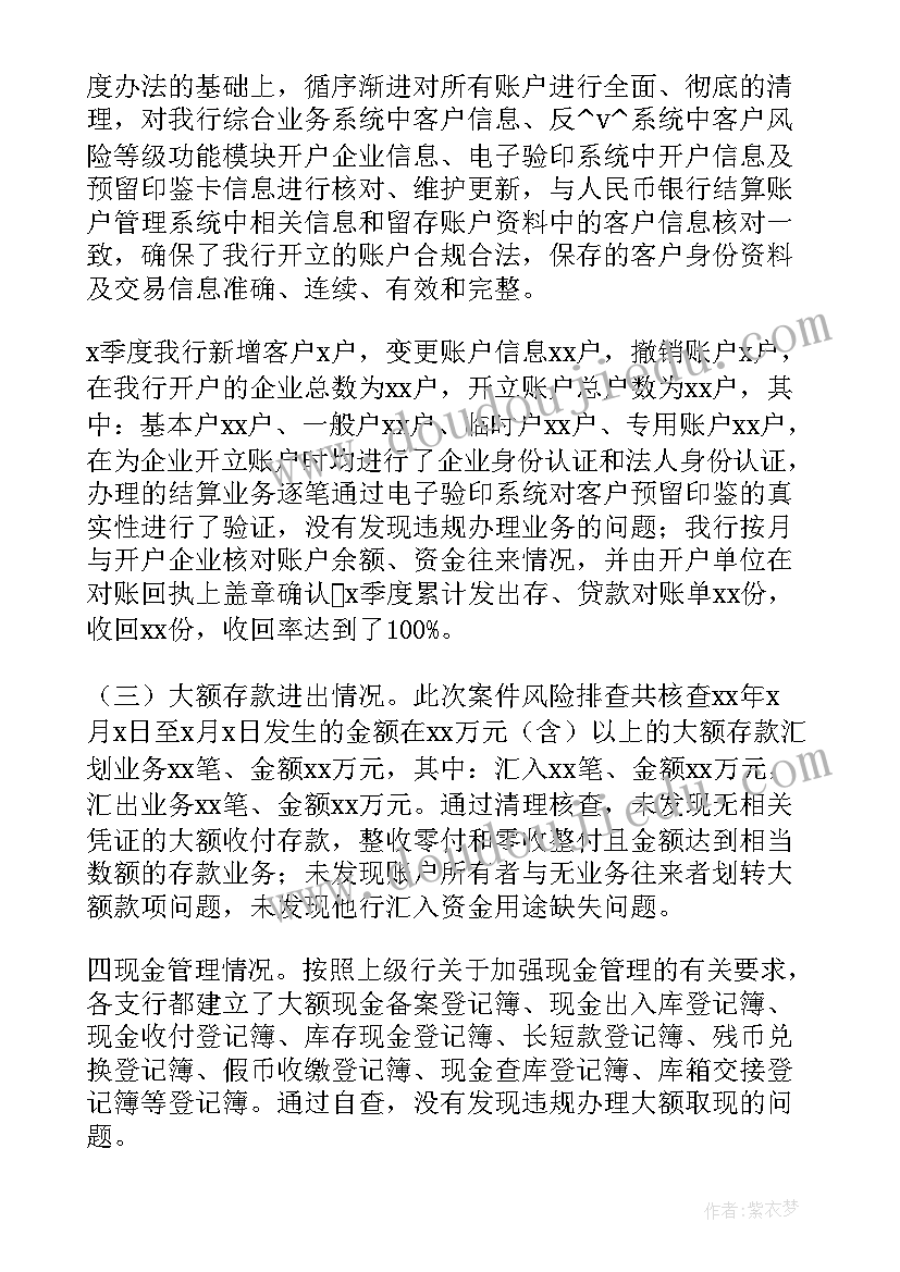 2023年个人账户记账工作计划(模板5篇)