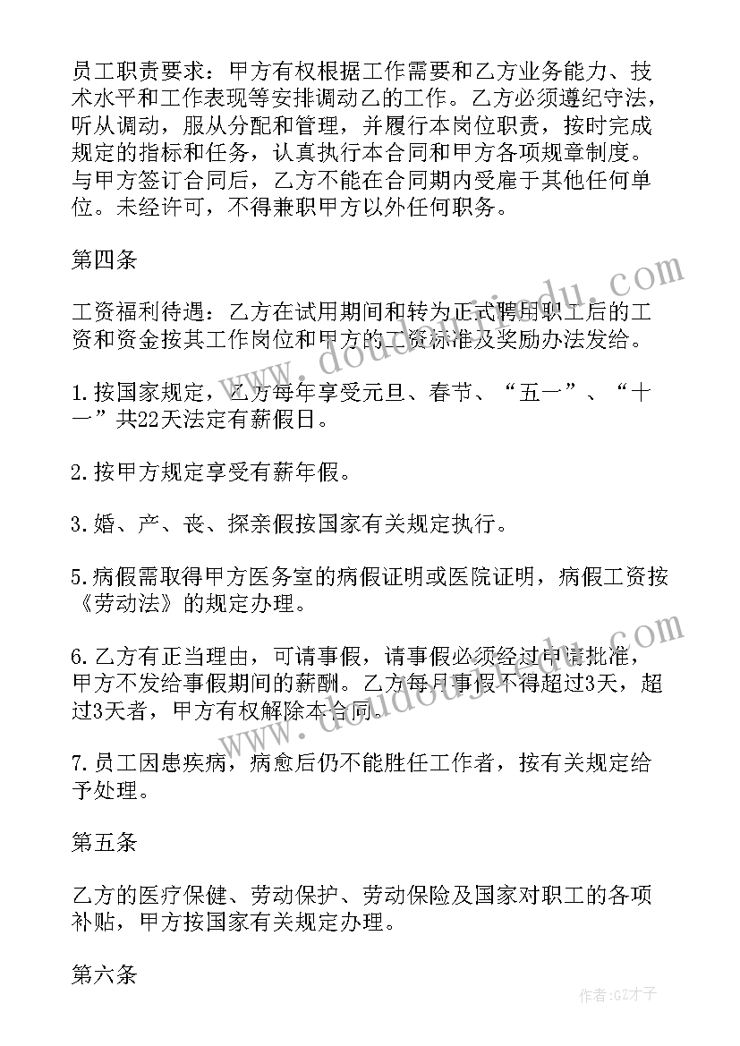 最新保障部半年工作总结(通用6篇)