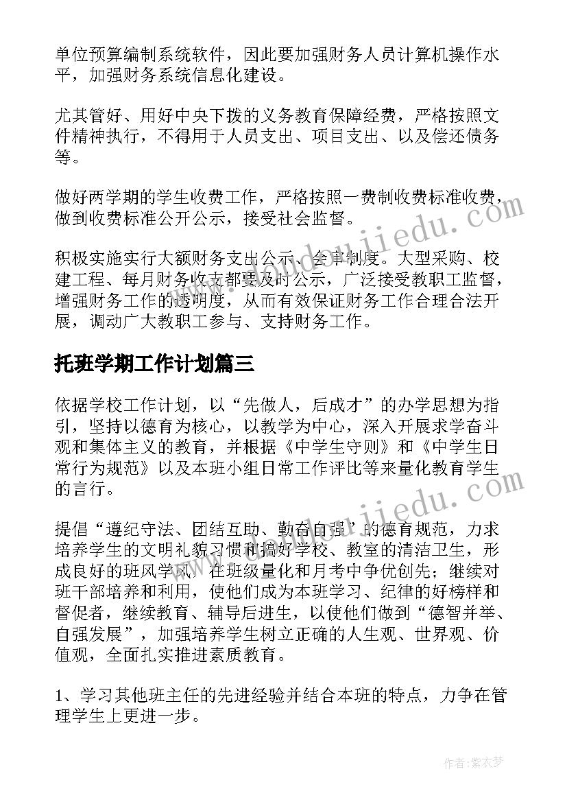 篮球实践报告(精选8篇)