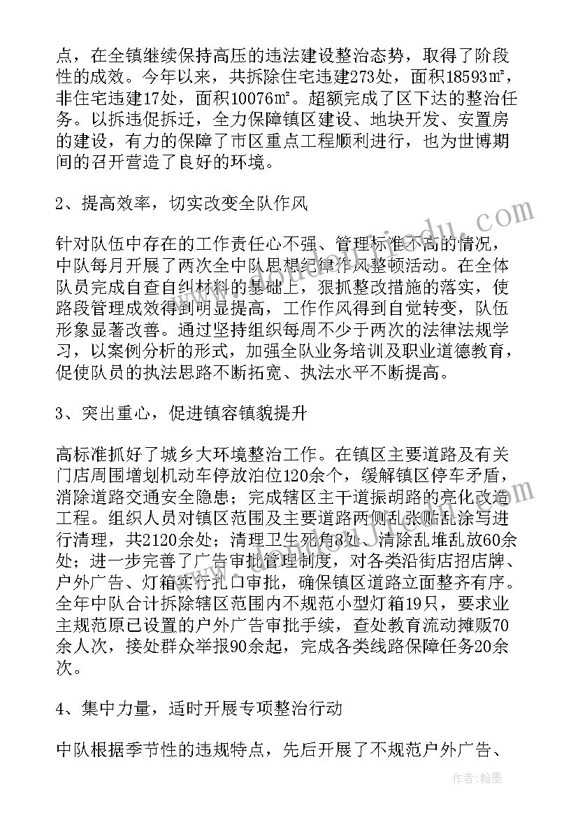 最新学期中队工作总结 中队工作总结(优秀7篇)