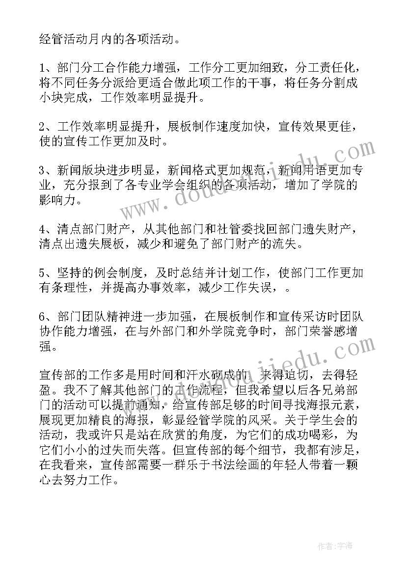 最新学校秋游活动策划方案(汇总5篇)