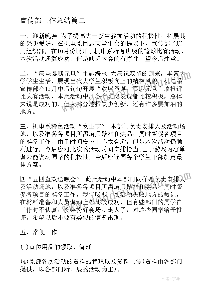 最新学校秋游活动策划方案(汇总5篇)