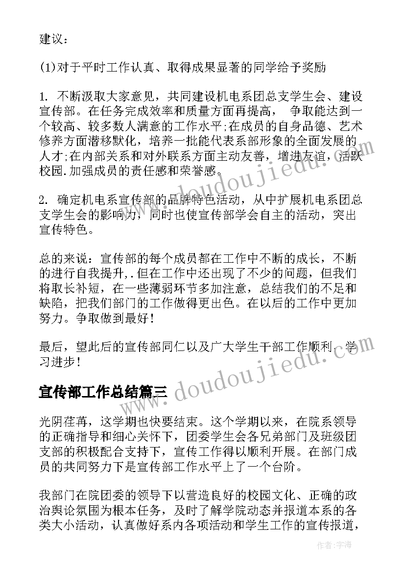 最新学校秋游活动策划方案(汇总5篇)