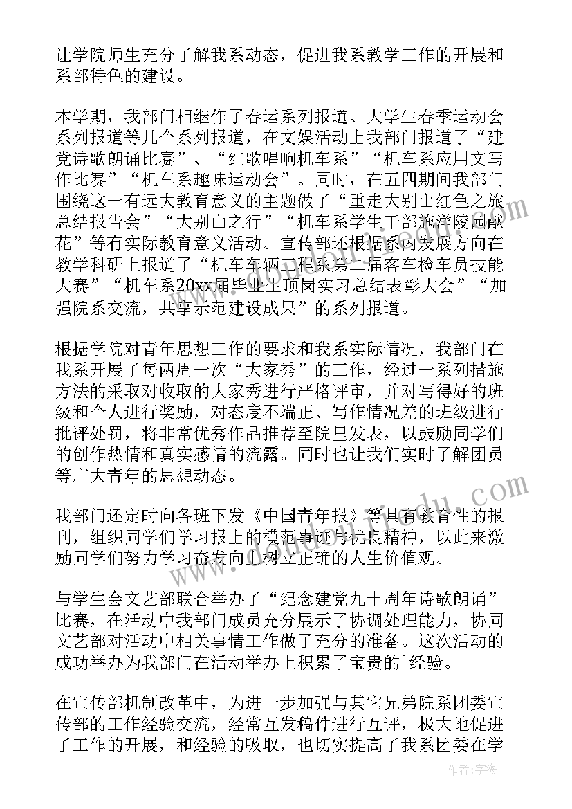 最新学校秋游活动策划方案(汇总5篇)