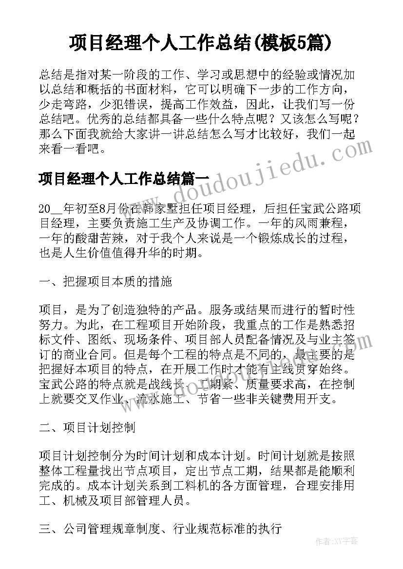 最新英语对话的教案(大全10篇)