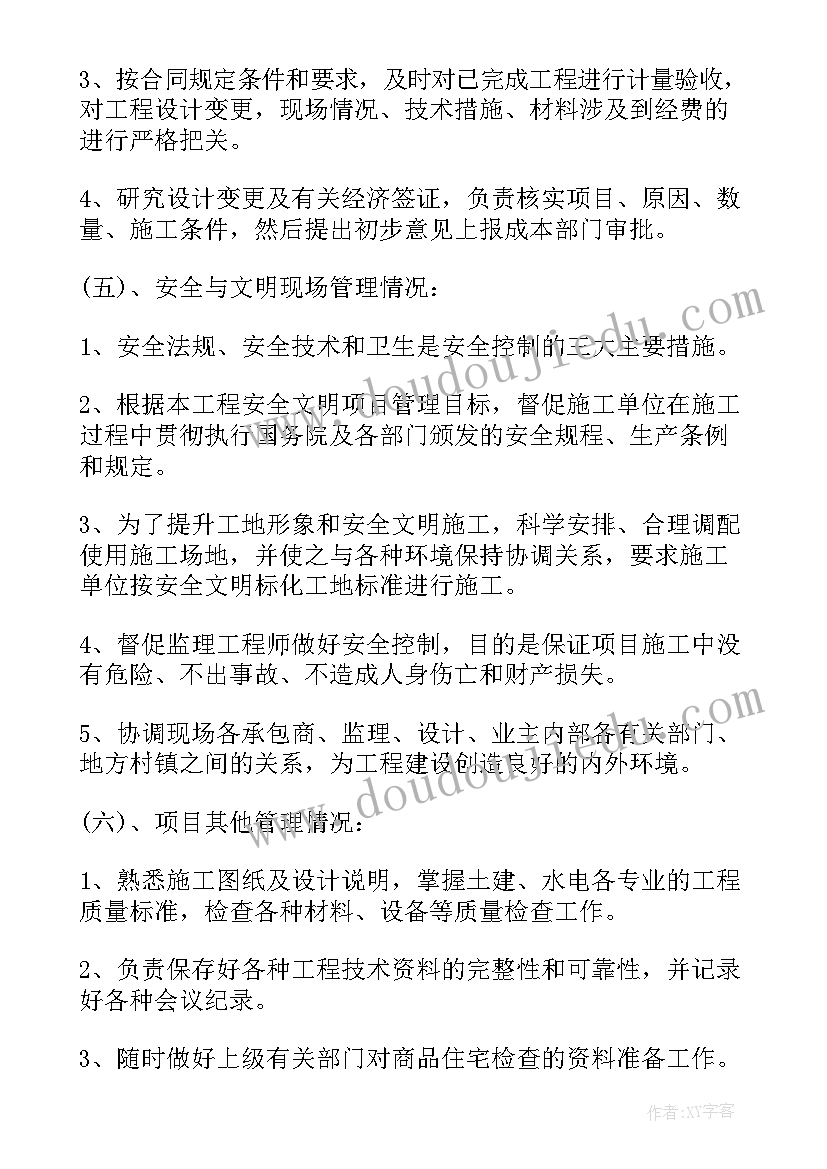 最新英语对话的教案(大全10篇)