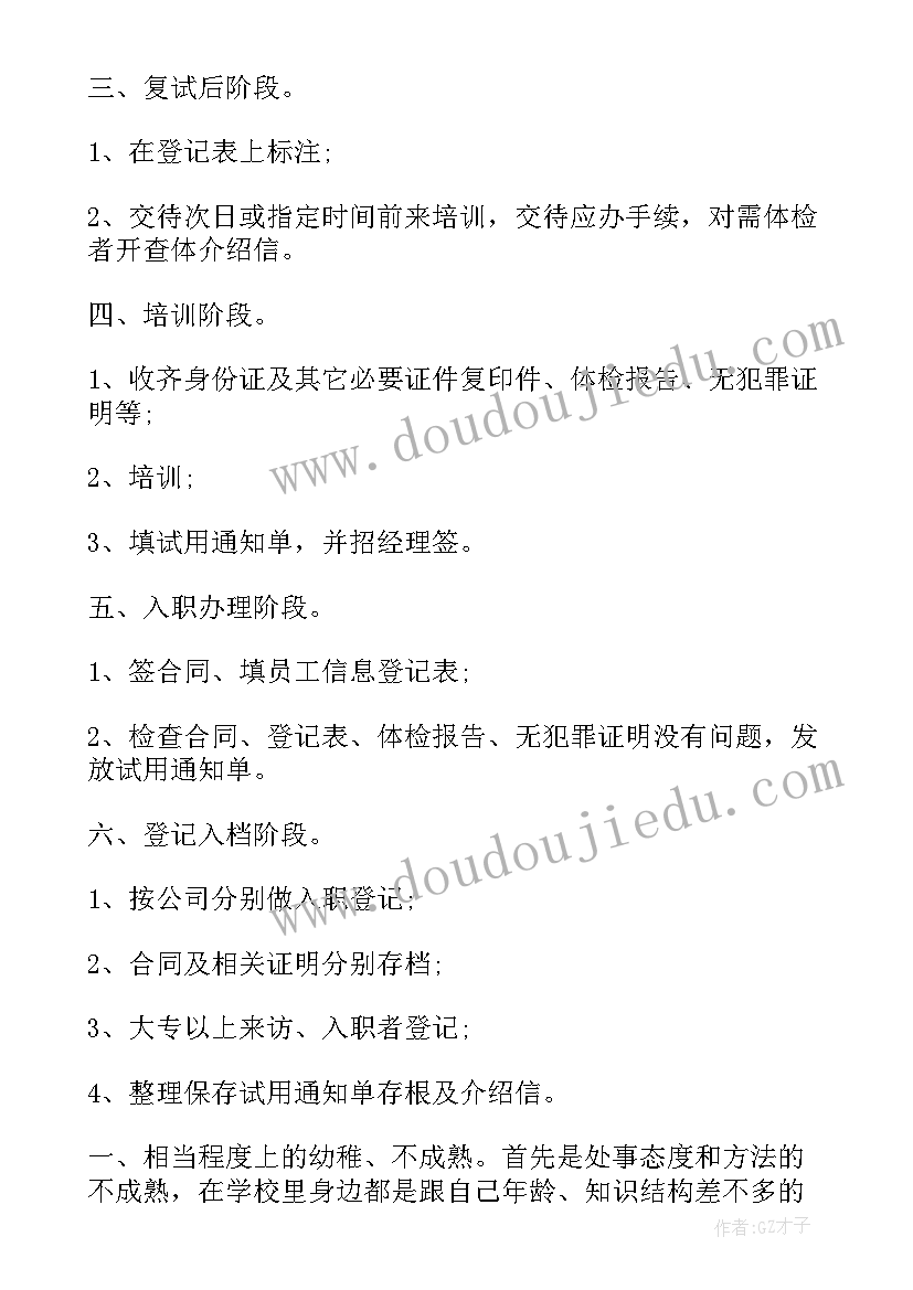 最新森林资源管理工作总结汇报(模板5篇)