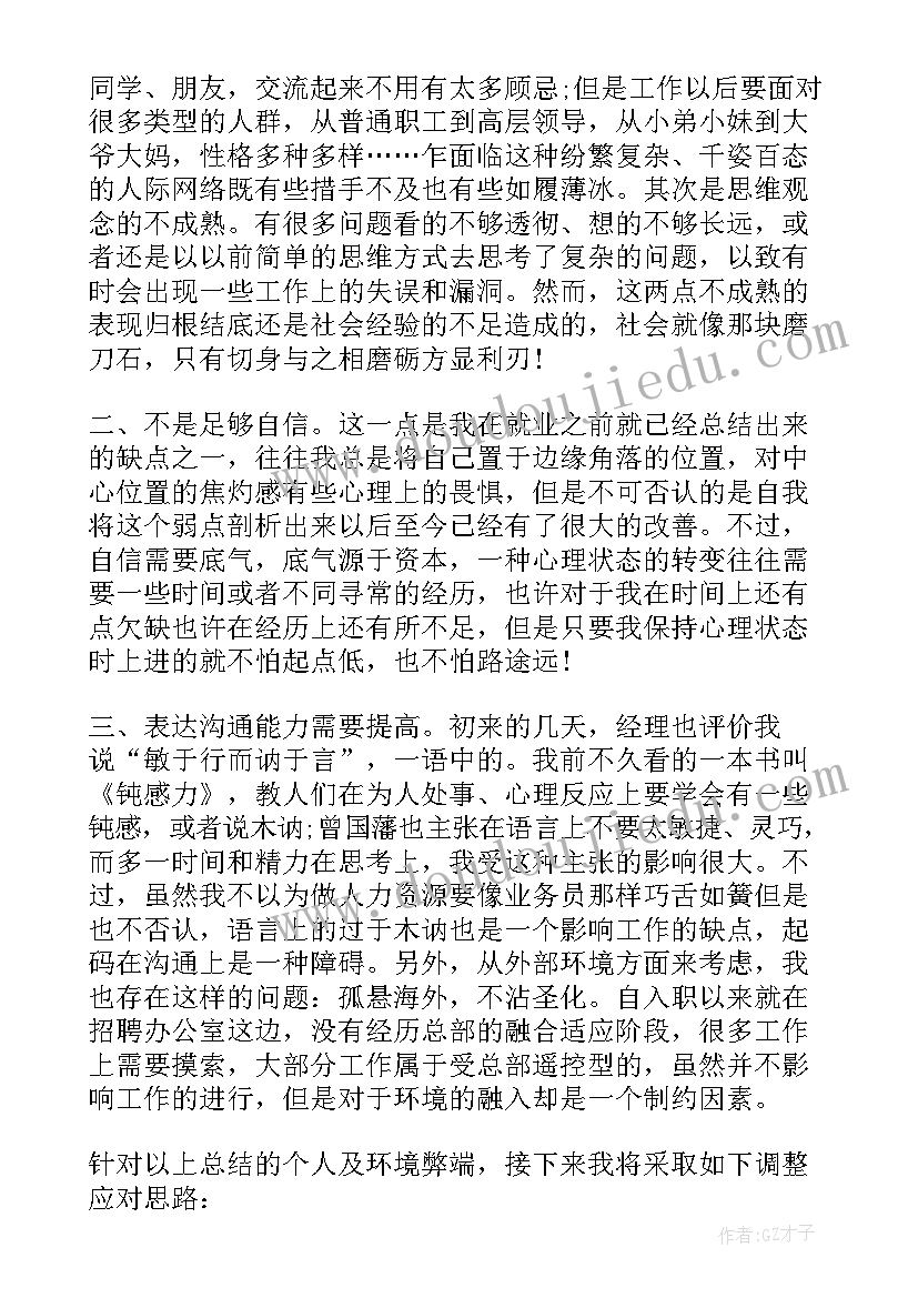 最新森林资源管理工作总结汇报(模板5篇)