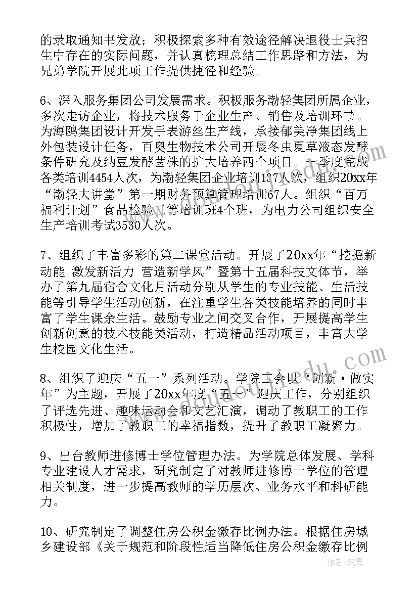 最新店长工作总结报告 工作总结报告(汇总6篇)