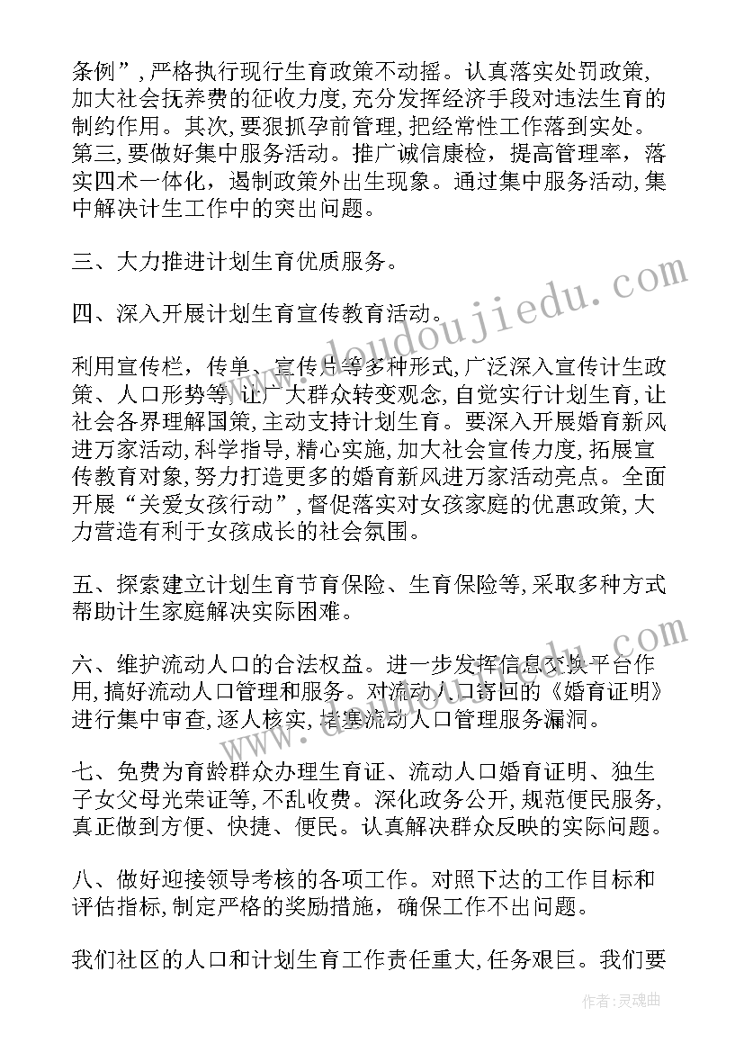 2023年运动会计划星期一举行 小学运动会计划(模板5篇)