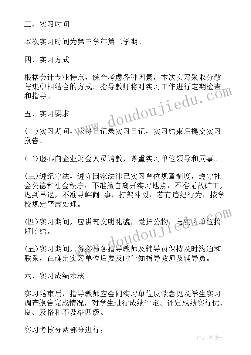 2023年运动会计划星期一举行 小学运动会计划(模板5篇)