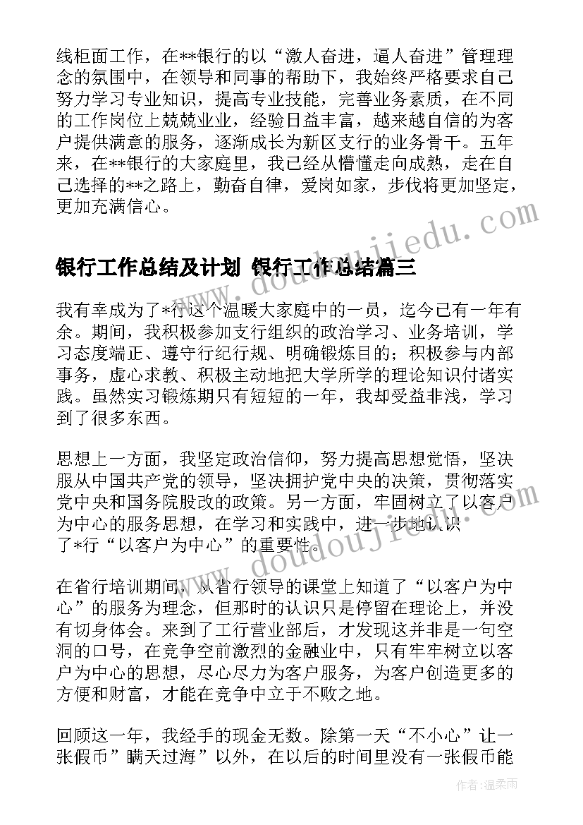 最新药厂普通员工述职报告(汇总9篇)