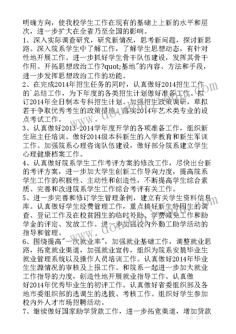 2023年学宣部工作总结报告 工作总结(汇总9篇)