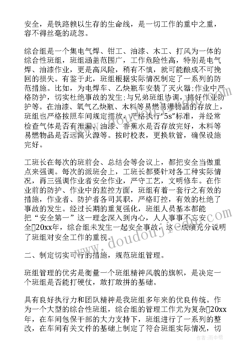 铁路护路半年工作总结(大全5篇)