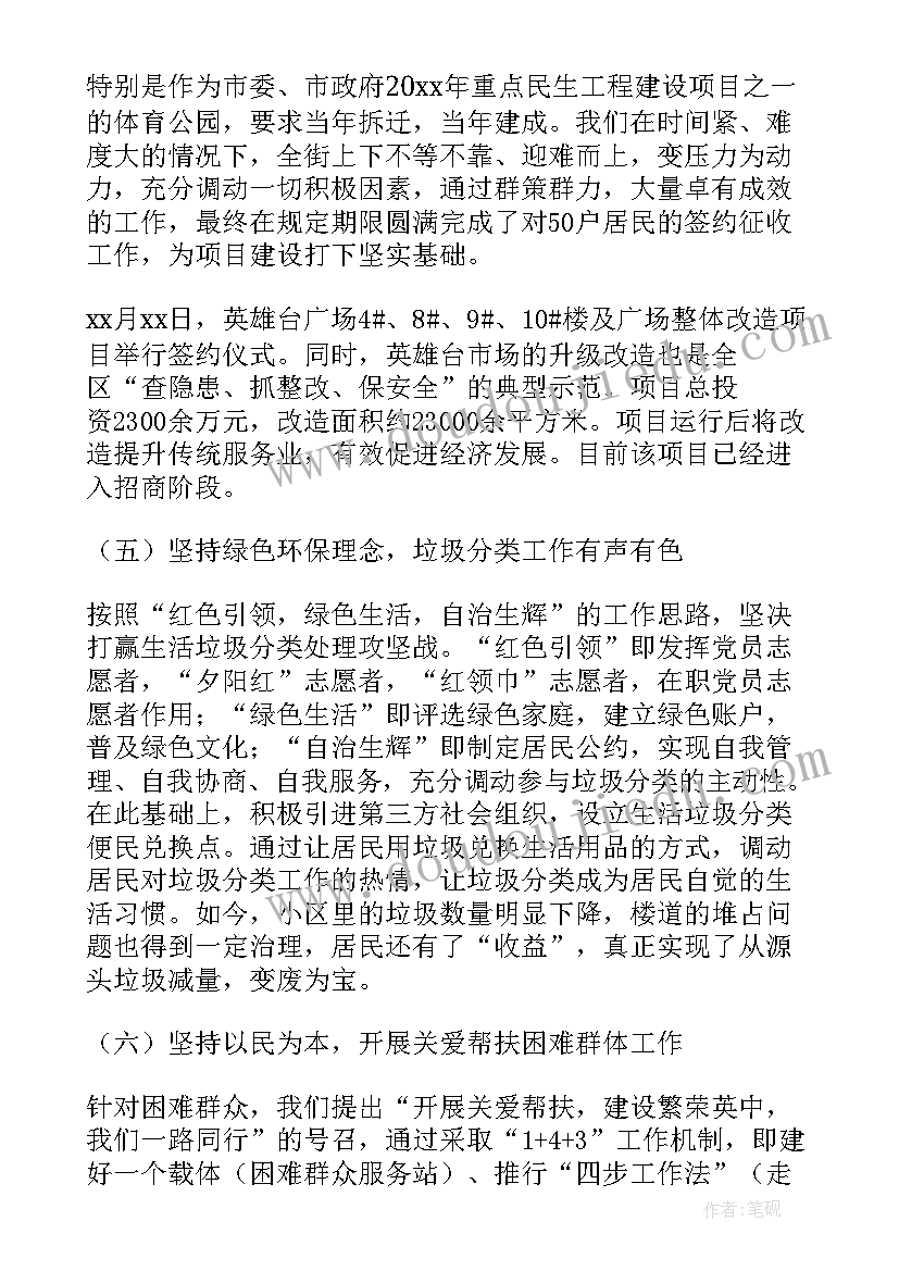 最新建筑设计后续工作计划(模板6篇)