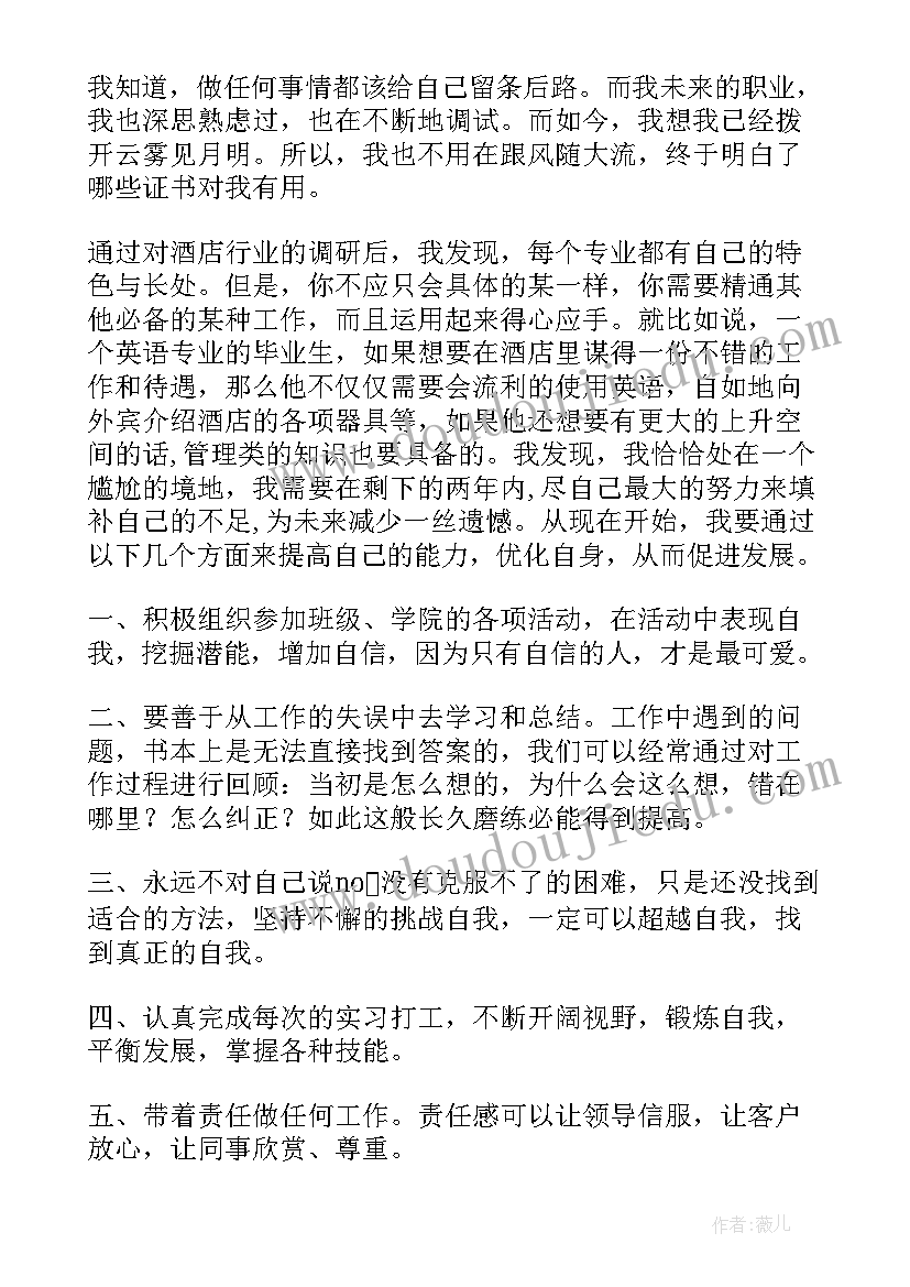 最新工作计划提升工作效能 工作计划及管理提升计划(模板5篇)