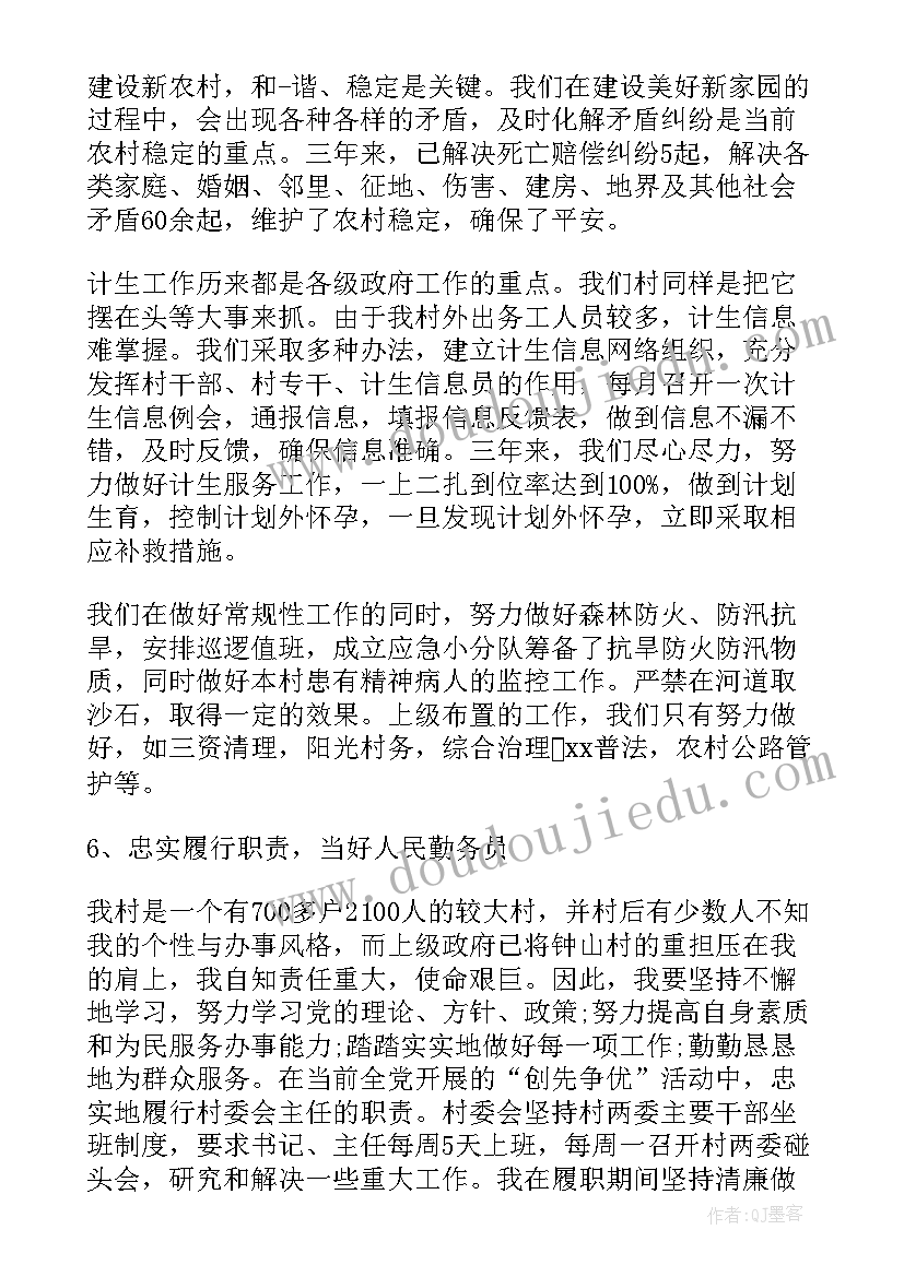 学校安全周计划表(实用5篇)